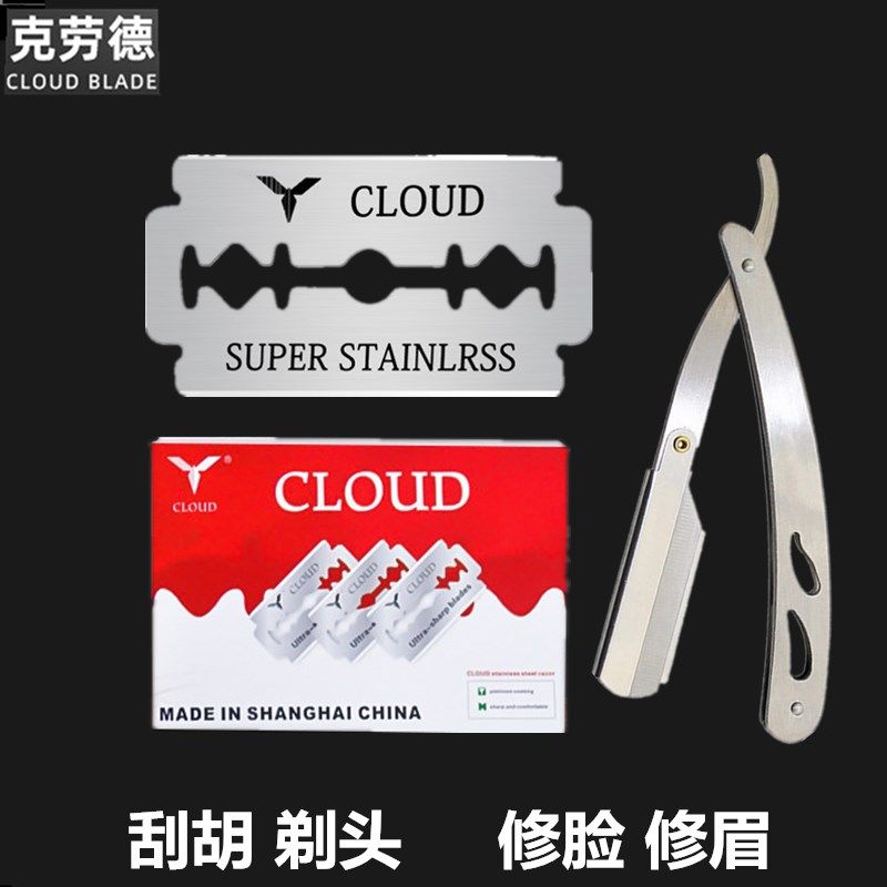 老式手动刮胡刀理发剃须刀片刮脸刀剃头刀修面刀不锈钢双面刮光头