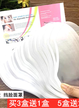 刘海贴美发剪发挡脸透明