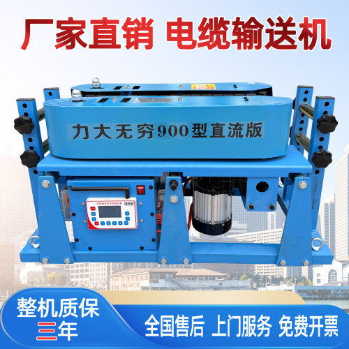 长云科技电缆输送机厂家直销