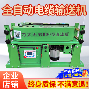 电缆输送机 电缆敷设机 大功率遥控调速长云科技900型电缆传送机