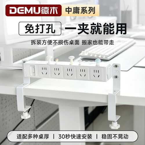 【首推无线化】桌面插排排插