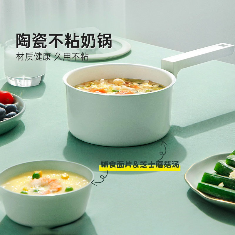 happycall陶瓷小奶锅宝宝辅食锅婴儿煎煮一体锅不粘煮面锅小汤锅
