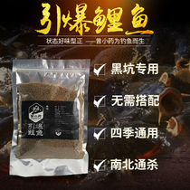 曾小药引爆鲤鱼春季鱼饵小黄面散炮鲫鱼鲤鱼饵黑坑野钓浓腥鱼饵