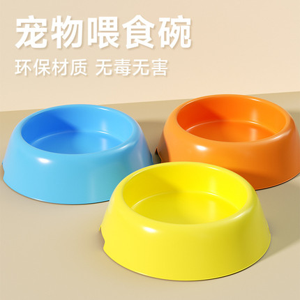 宠物用品宠物碗狗狗碗易清洗猫咪碗加厚大号小号狗狗食具塑料彩色