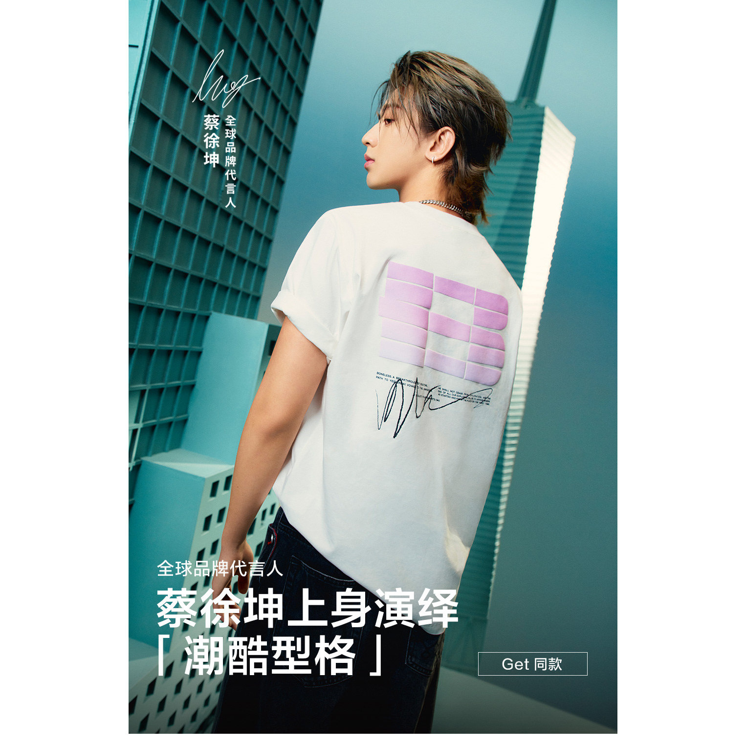 蔡徐坤同款索罗娜速干印花T恤图片