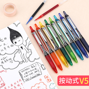 日本PILOT百乐BXRT-V5按动中性笔学生0.5考试用黑色水笔针管式签字笔开拓王bxs-v5rt笔芯