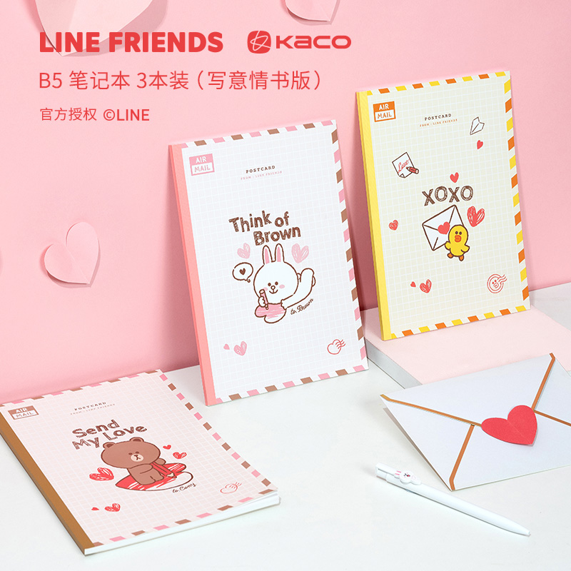 LINE FRIENDS授权KACO莎莉鸡B5笔记本套装&荧光笔布朗熊卡限定本子软抄本学生办公文具笔记本圣诞情人节