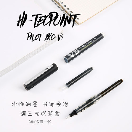 百乐授权原装-官方BXCV5水性
