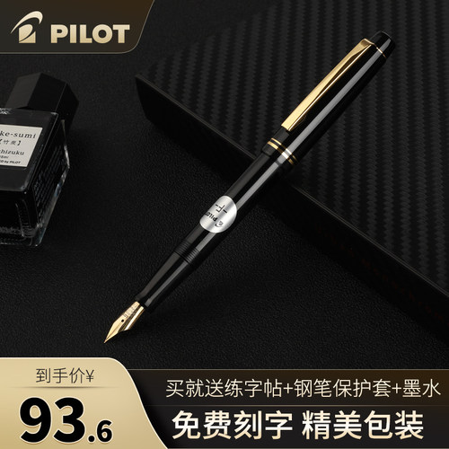 百乐授权fp-78g性价比透明款钢笔