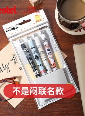 不是闷限定日本派通速干中性笔黑色0.5mm按动式BLN75SH联名energel学生用咖啡阅读旅行美食爱好者高颜值套装