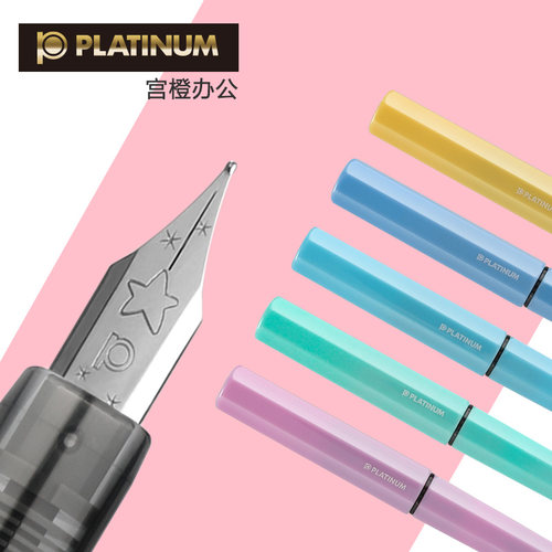 白金小流星钢笔学生用日本PLATINUM三年级练字女生款万年笔PQ200小仙女马卡龙色儿童墨囊墨水可替换F/EF尖