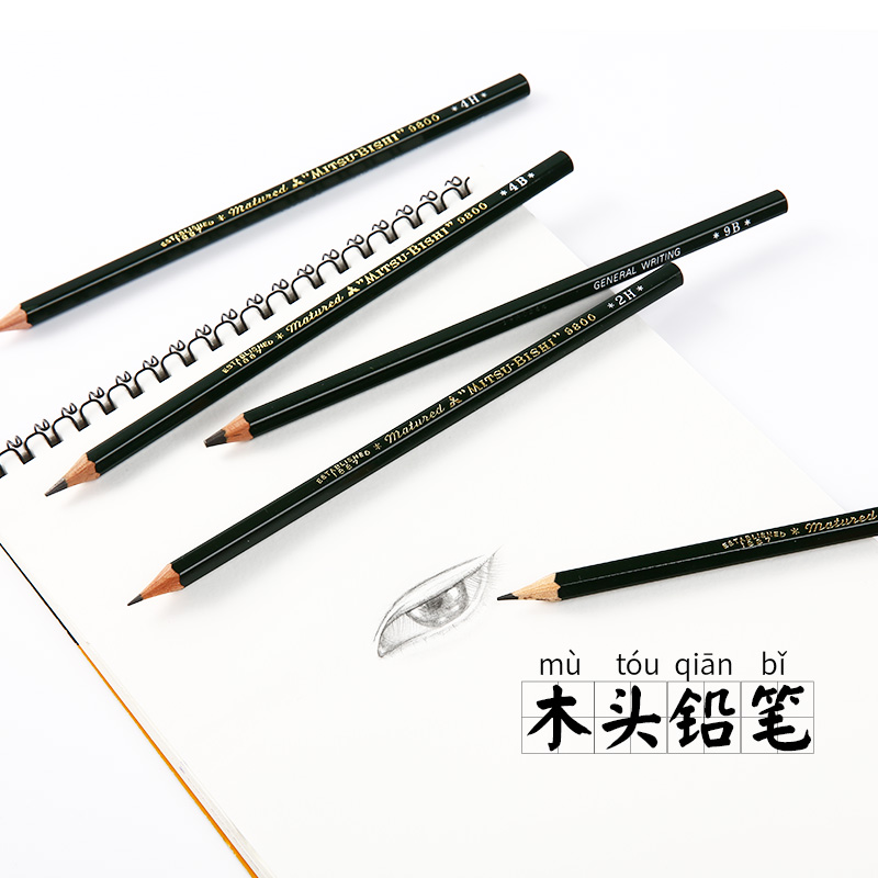 满五支包邮 日本UNI三菱素描铅笔9800绘图儿童小学生2B HB 2H炭笔2B考试用绘画