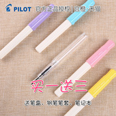 日本PILOT百乐KaKuno笑脸钢笔小学生练字用可爱女孩小仙女礼物送礼透明女生款 儿童成人书法可换墨囊