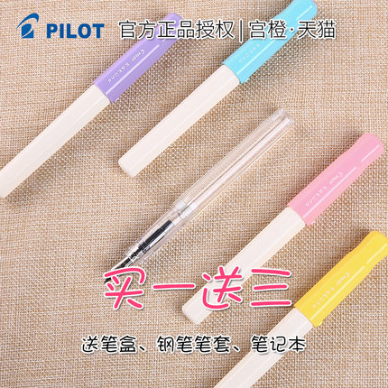 日本PILOT百乐KaKuno笑脸钢笔小学生练字用可爱女孩小仙女礼物送礼透明女生款儿童成人书法可换墨囊