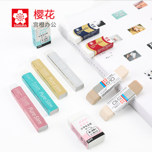 日本樱花橡皮擦小学生奖品文具4B像皮擦擦得干净高光美术素描绘画学生用橡皮