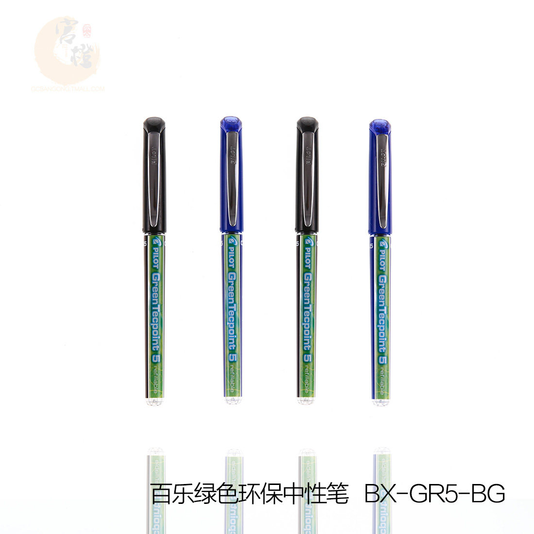 官方授权日本百乐威宝走珠笔 BX-GR5-BG签字水笔0.5办公学生考试