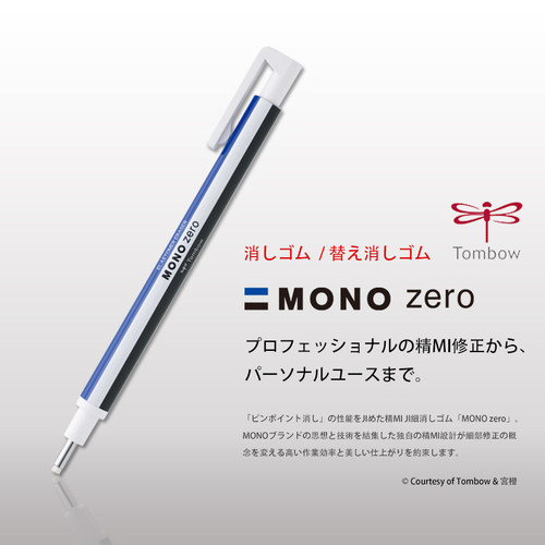 宫橙办公丨日本tombowmono橡皮笔