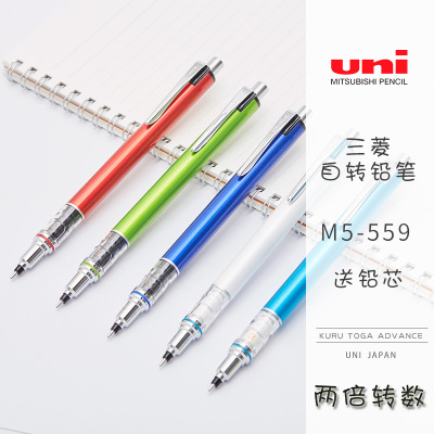 办公日本UNI三菱旋转自动铅笔