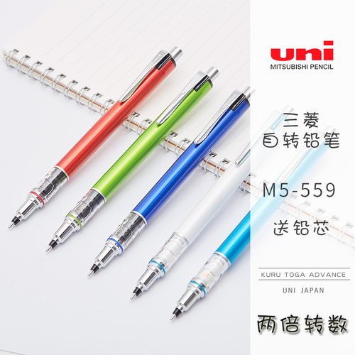 办公日本UNI三菱旋转自动铅笔