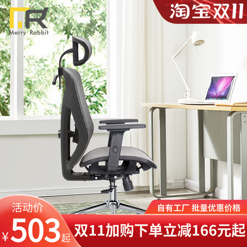 喜兔电脑椅家用透气网布座椅护腰