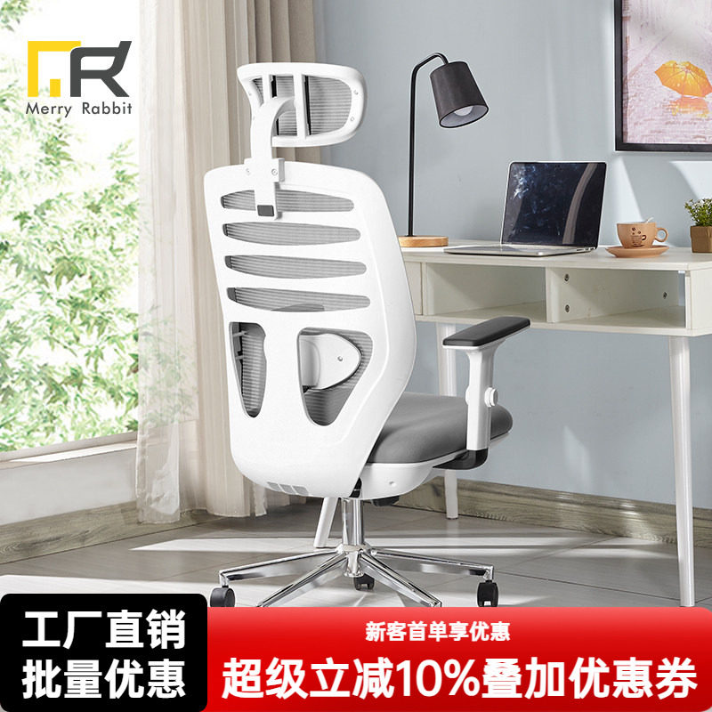 喜兔人体工椅电脑椅家用电脑凳书房座椅电竞椅学习书桌椅办公座椅