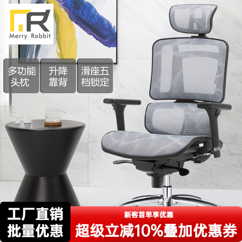 喜兔家居人体工学椅电脑椅家用舒适办公椅电竞椅靠背多功能护腰椅