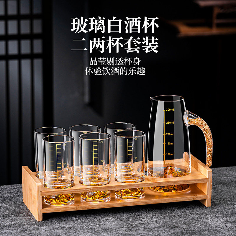高档金山二两白酒杯套装家用酒具2两杯带刻度分酒器蓝山杯小酒杯