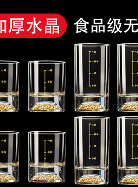 金箔白酒杯二两杯高颜值套装家用杯子轻奢高档水晶玻璃杯酒具酒盅