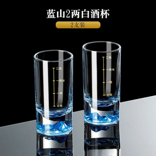 一两二两蓝山白酒杯家用创意设计感冰山水晶玻璃分酒器刻度酒杯