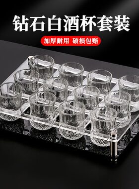 白酒杯套装家用轻奢50毫升一两