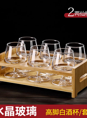 高颜值家用精致二两白酒杯套装2025新款水晶玻璃杯子高脚杯仙桃杯