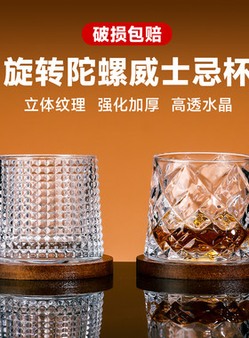 创意旋转水晶玻璃威士忌杯解压杯