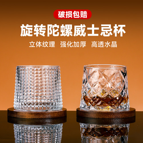 创意旋转水晶玻璃威士忌杯解压杯