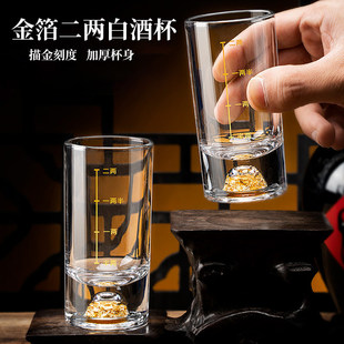 轻奢高档金箔白酒杯套装家用水晶分酒器二两酒盅中国风酒壶酒具