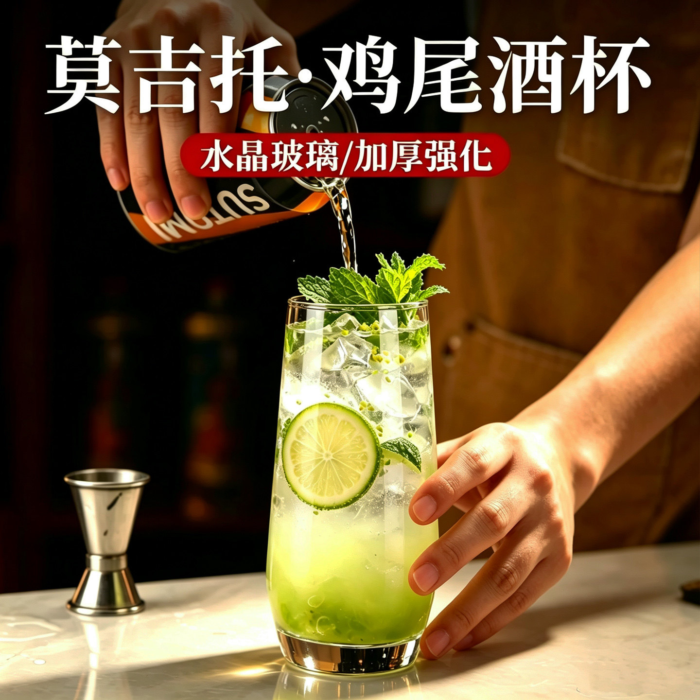 mojito莫吉托鸡尾酒杯子高颜值调酒果汁杯透明玻璃水杯家用饮品杯