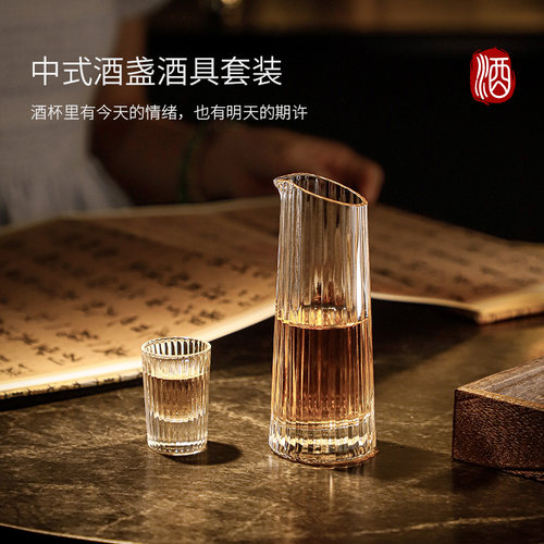 加厚商用白酒杯套装条纹分酒器