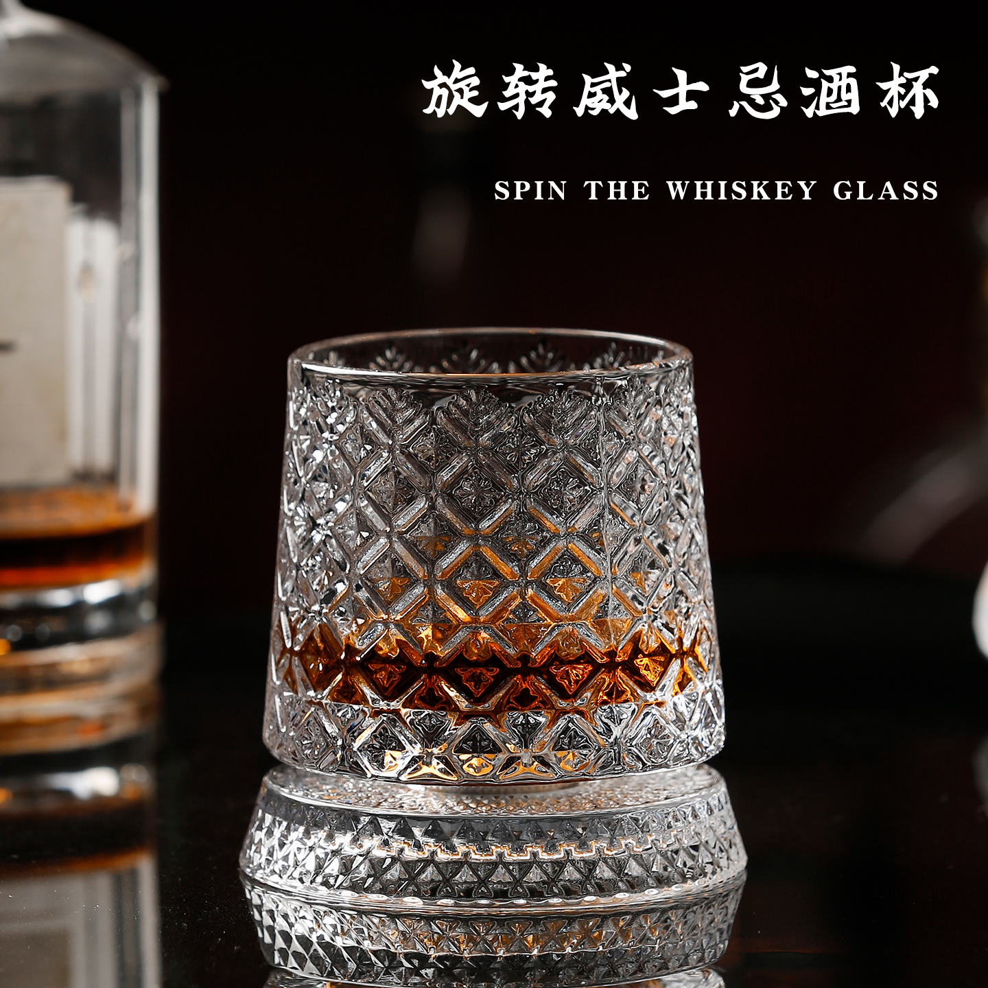 高级感水晶玻璃旋转威士忌酒杯
