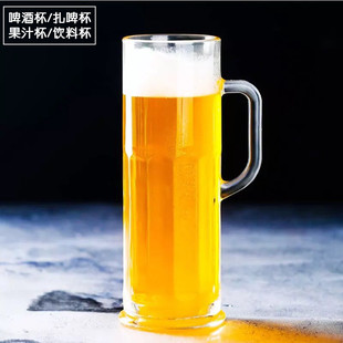 650ml啤酒杯大容量玻璃杯带把大号英雄杯酒吧大扎啤杯1000毫升ml
