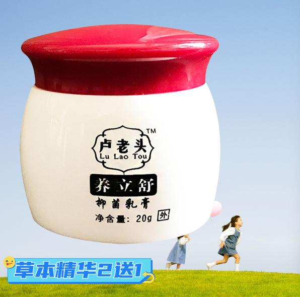 老卢头止肤燥全用立其他