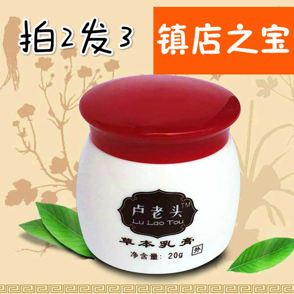 卢老头草本乳膏手脱皮手养起小泡泡红点脚底起皮手脚开裂皮肤干燥