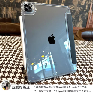 6套10.2寸9.7平板2021防弯10防摔8超薄10.9 适用于2025新款 ipadair7保护壳亚克力透明9苹果Pro11不带笔槽4