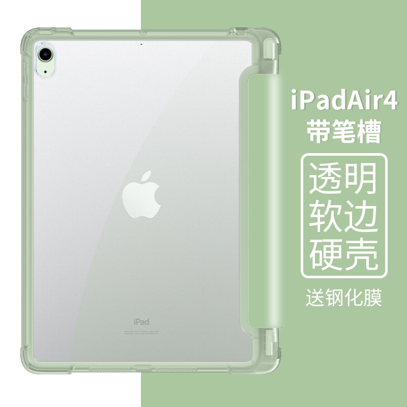 2020新款ipad air4保护套带笔槽10.9英寸air3苹果2019