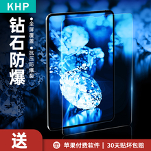 新款ipadair6钢化膜3/2新款2021平板10.2寸11英寸9.7寸pro10.5高清2019护眼mini5/4电脑6全屏2018贴膜7/8防弯