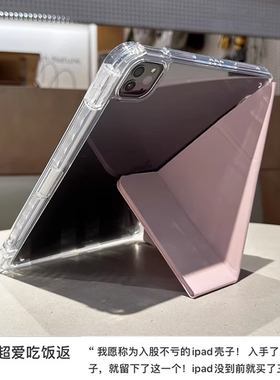 KHP适用iPadAir7保护套2025新款pro11寸壳苹果平板10第九代8轻薄1/2亚克力mini6磁吸5带笔槽Y折3防弯4防摔9.7