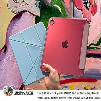 不带笔槽3y亚克力透明iPad保护壳