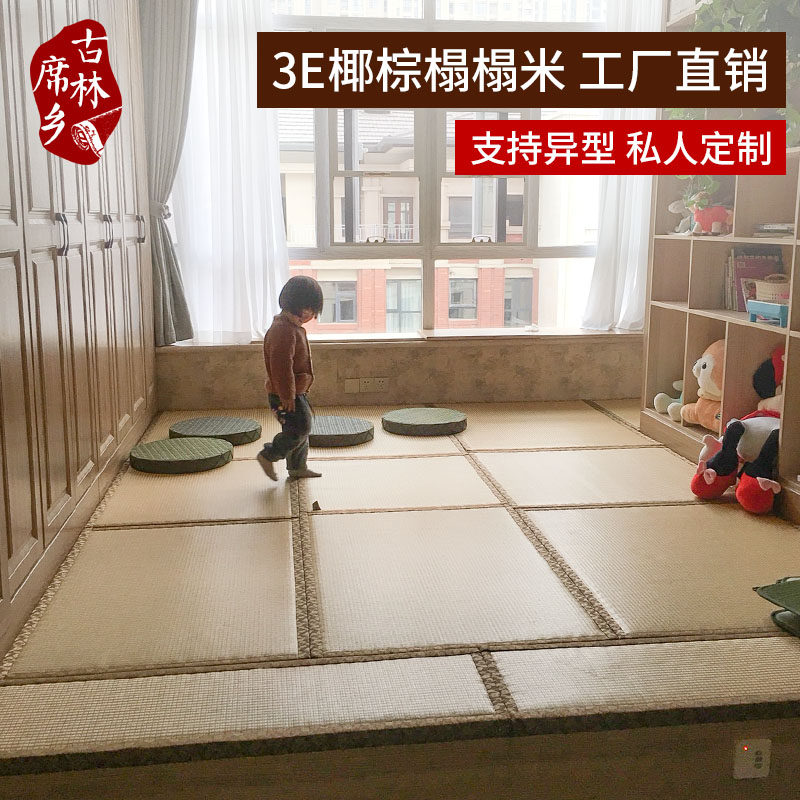 日式椰棕草编床垫子定制