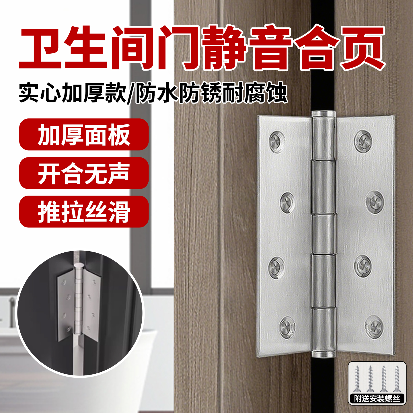 304加厚不锈钢防水防锈耐腐蚀平开180度蝶形静音普通型迷你款合页