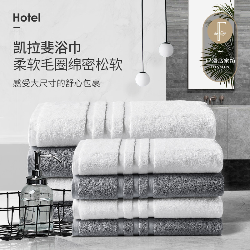 F7五星级酒店浴巾 纯棉成人个性男女士吸水柔软全棉情侣韩版大号在类目 居家布艺, 毛巾/浴巾/浴袍, 浴巾中 - 来自Buy2taobao.com提供专业的淘宝代购服务