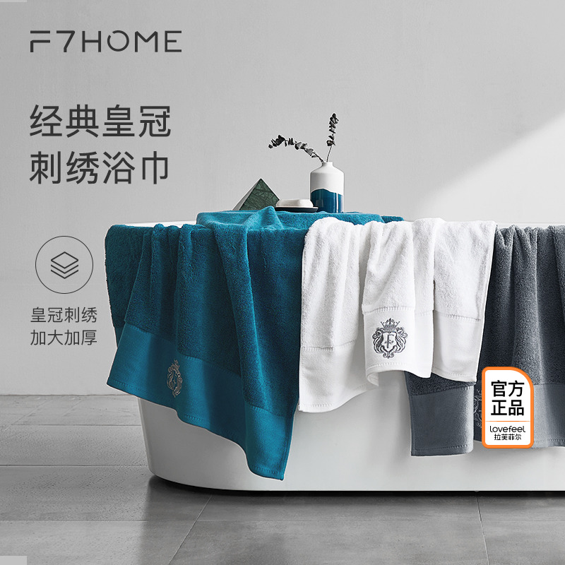 F7五星级酒店浴巾新疆长绒棉