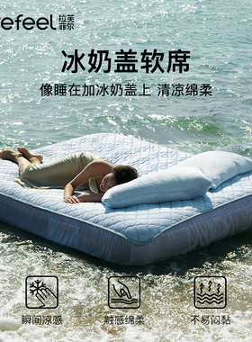 拉芙菲尔&F7奶盖凉席夏天床笠款三件套可水洗席子抗菌软席冰丝席